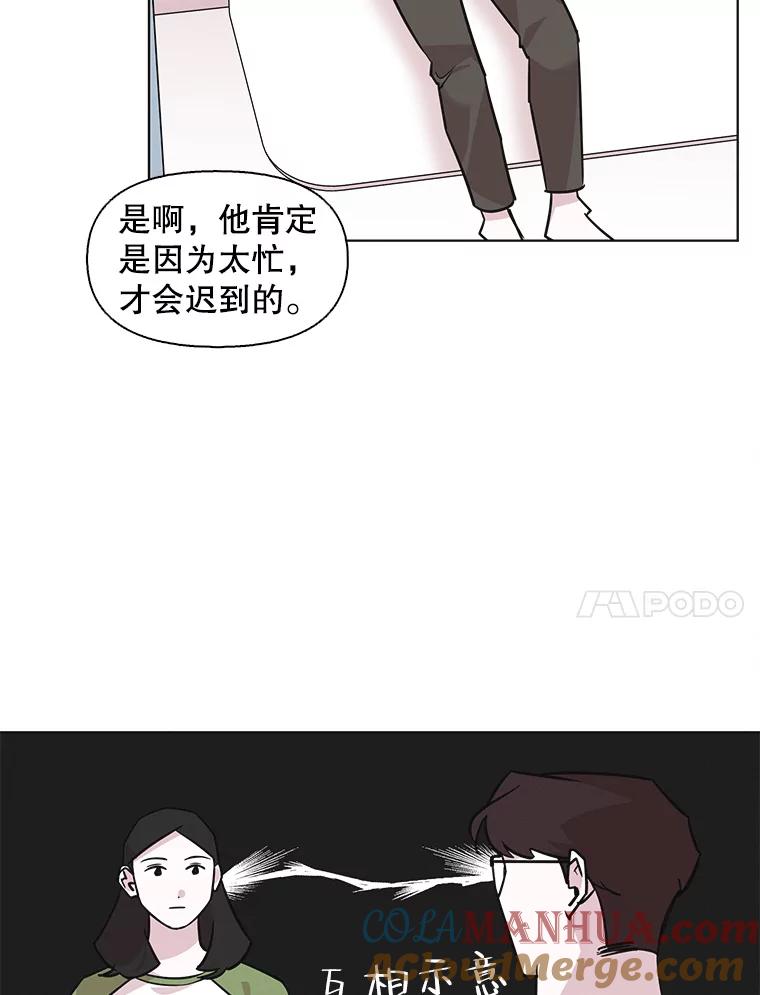 《主妇杀手》96.不能哭！（2） 第28页