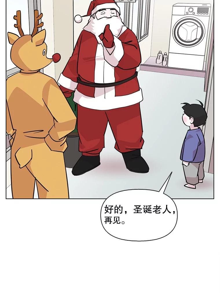 《主妇杀手》96.不能哭！（2） 第59页