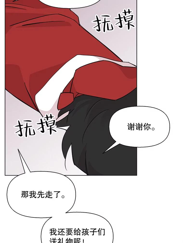 《主妇杀手》96.不能哭！（2） 第56页