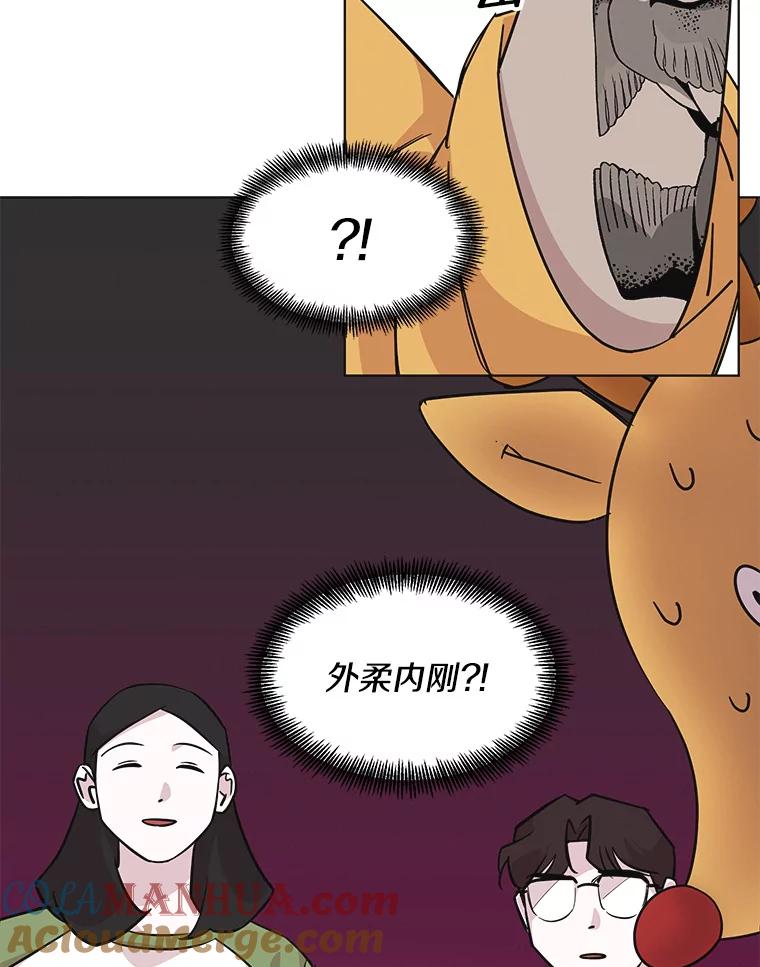 《主妇杀手》96.不能哭！（2） 第46页