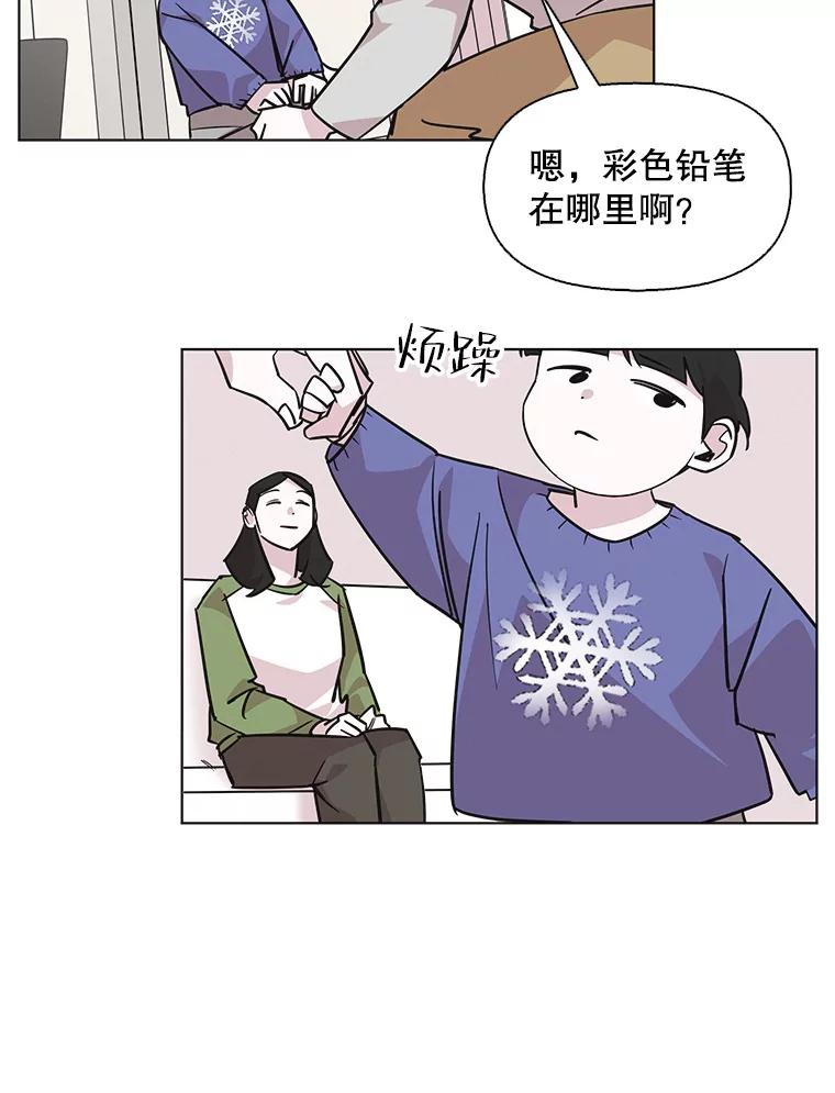 《主妇杀手》96.不能哭！（2） 第30页