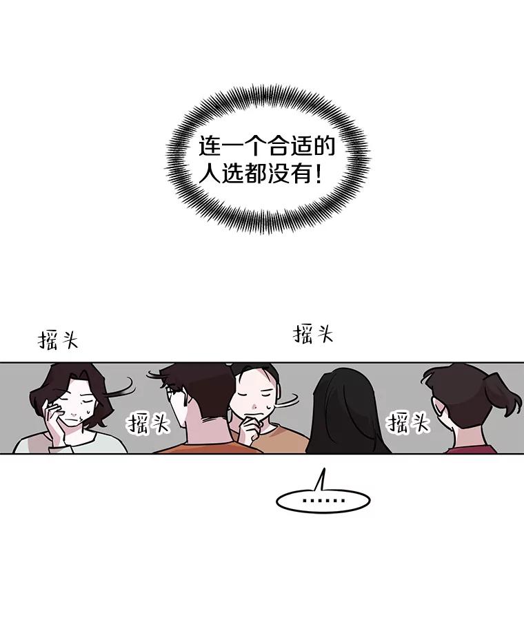 《主妇杀手》96.不能哭！（2） 第11页