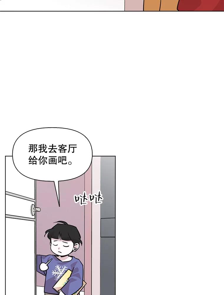 《主妇杀手》96.不能哭！（2） 第36页