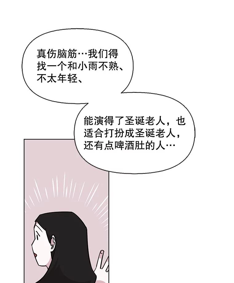 《主妇杀手》96.不能哭！（2） 第12页