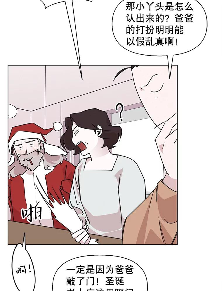《主妇杀手》96.不能哭！（2） 第3页