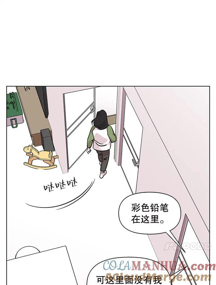 《主妇杀手》96.不能哭！（2） 第31页