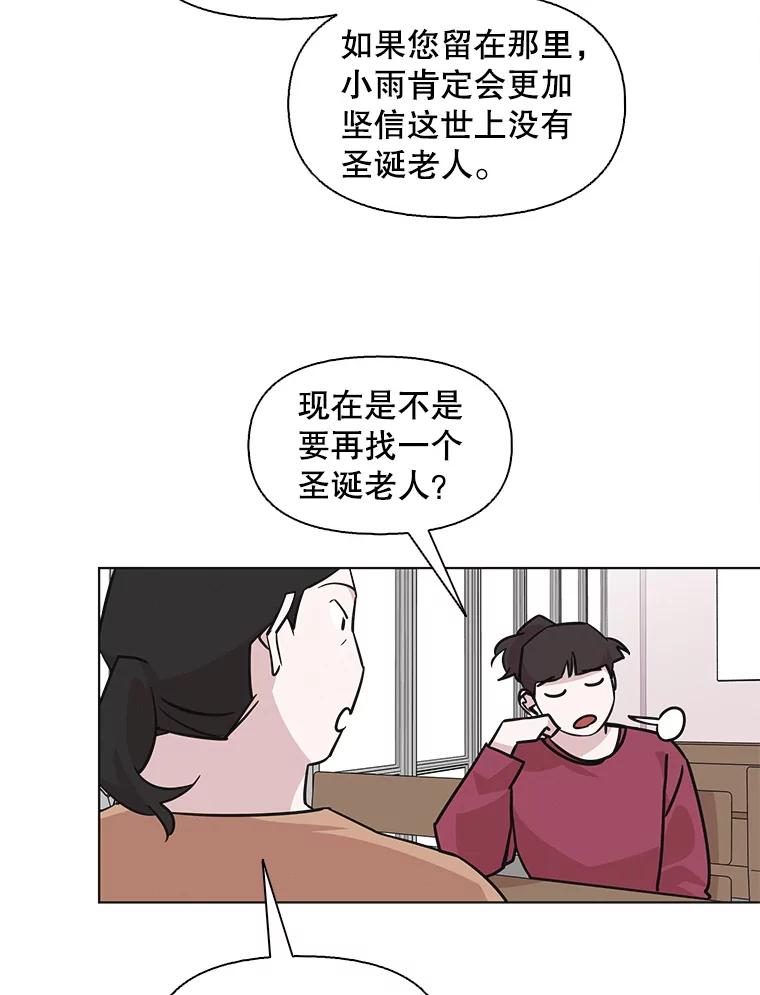 《主妇杀手》96.不能哭！（2） 第5页