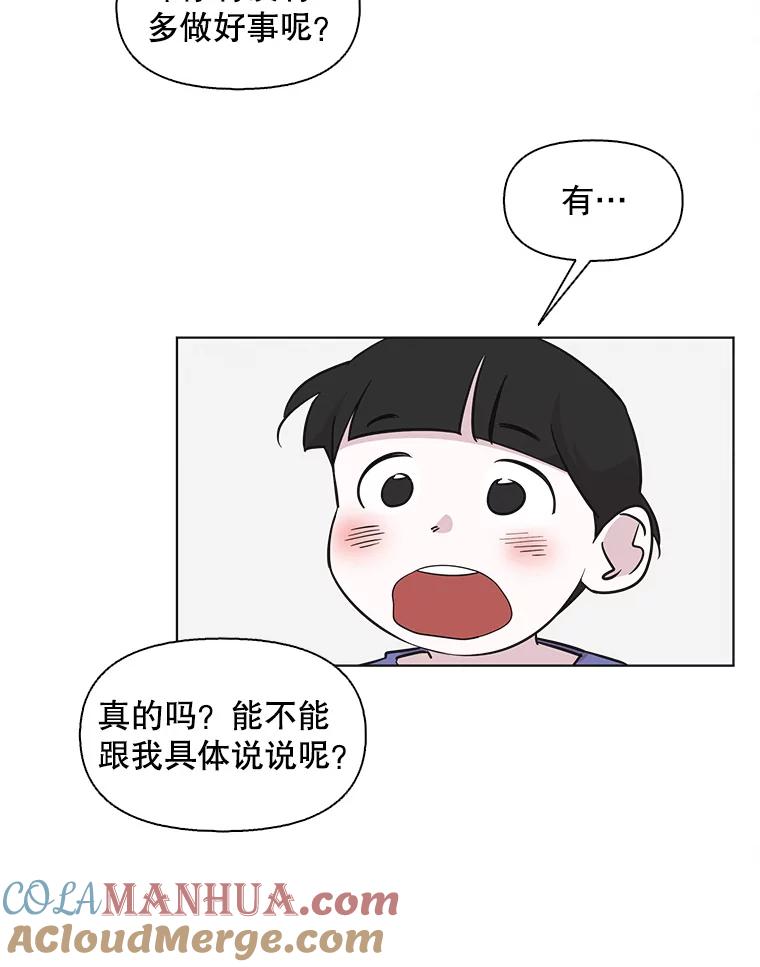 《主妇杀手》96.不能哭！（2） 第49页