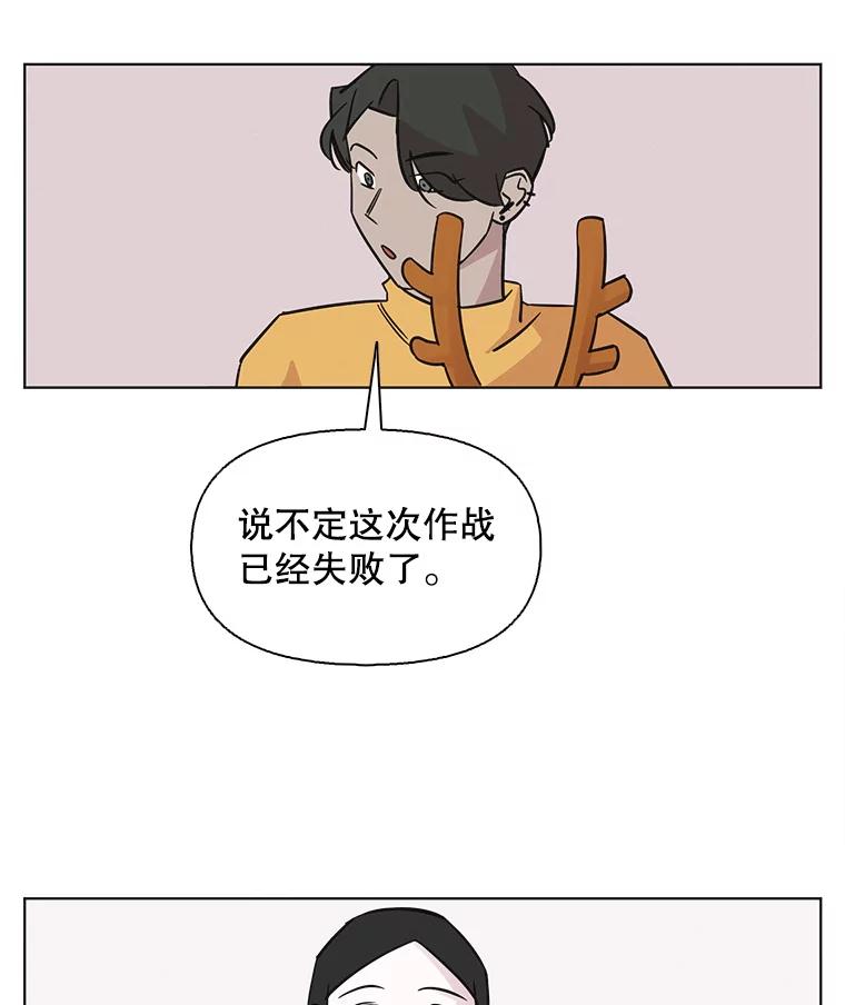 《主妇杀手》96.不能哭！（2） 第72页