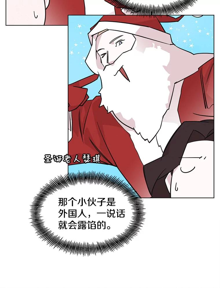 《主妇杀手》96.不能哭！（2） 第8页