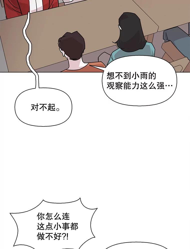 《主妇杀手》96.不能哭！（2） 第2页
