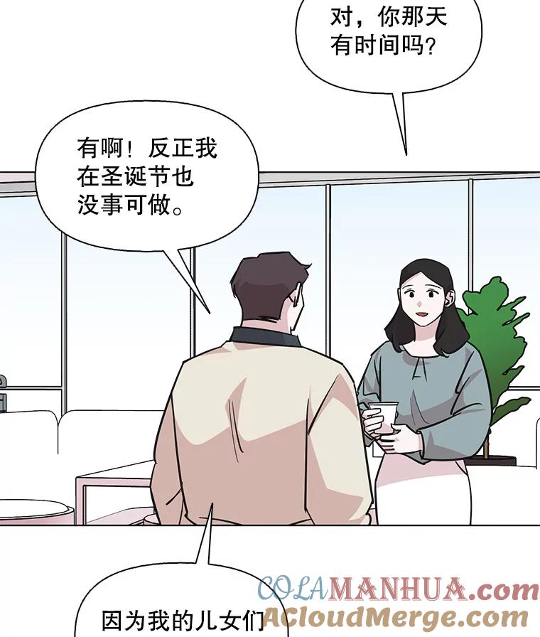 《主妇杀手》96.不能哭！（2） 第19页
