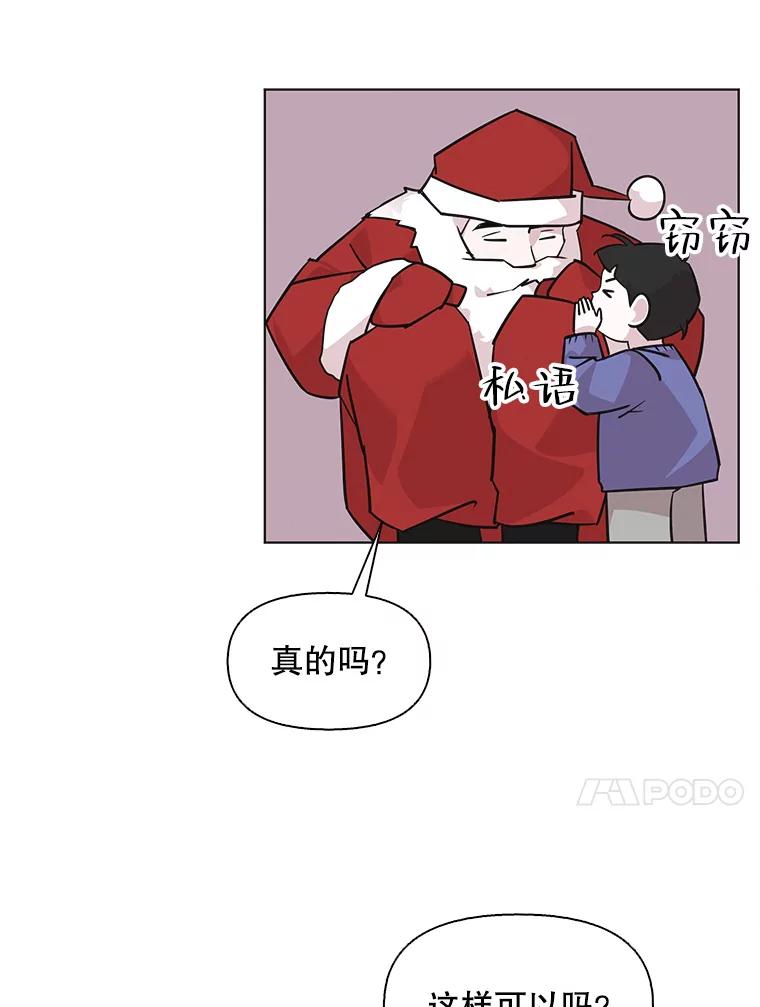 《主妇杀手》96.不能哭！（2） 第54页