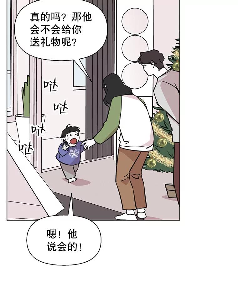 《主妇杀手》96.不能哭！（2） 第65页