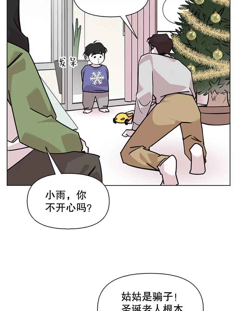 《主妇杀手》96.不能哭！（2） 第24页