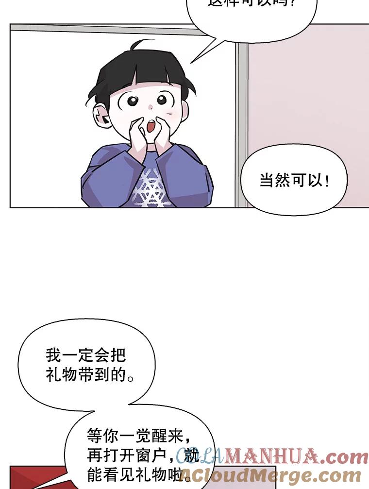 《主妇杀手》96.不能哭！（2） 第55页