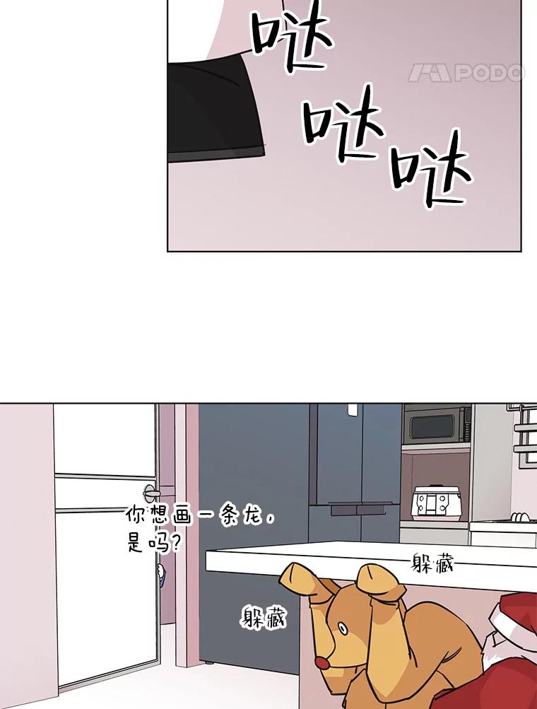 《主妇杀手》96.不能哭！（2） 第35页
