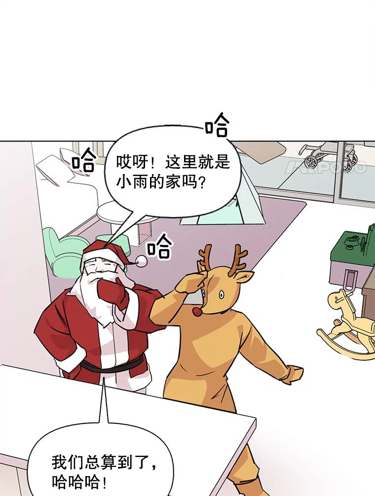 《主妇杀手》96.不能哭！（2） 第38页