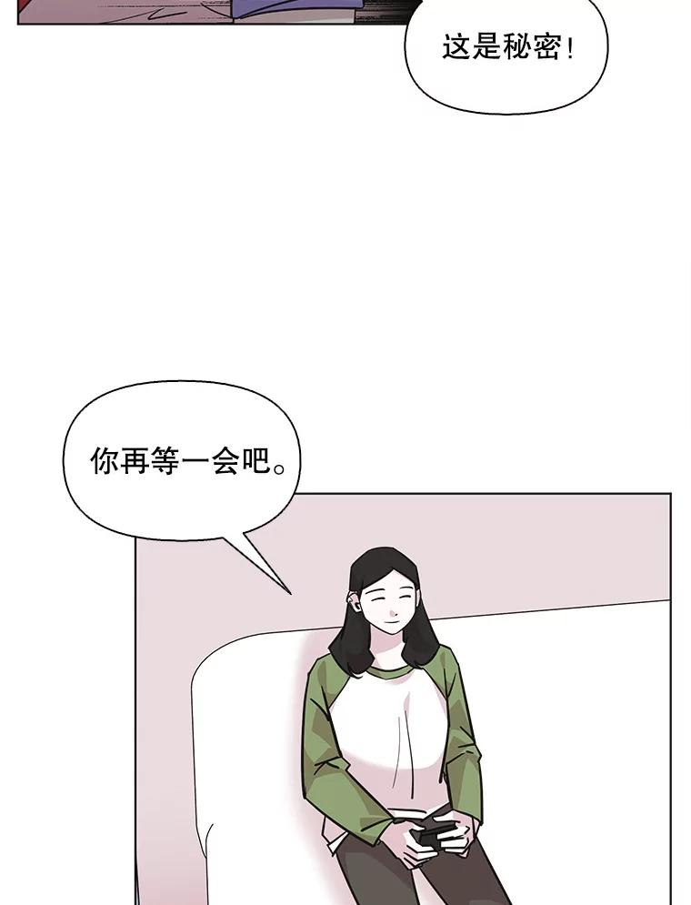 《主妇杀手》96.不能哭！（2） 第27页