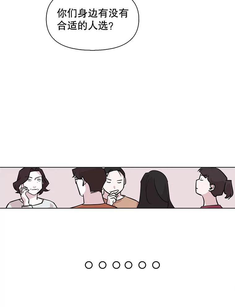 《主妇杀手》96.不能哭！（2） 第6页