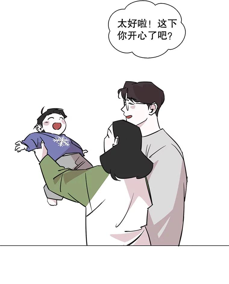 《主妇杀手》96.不能哭！（2） 第66页