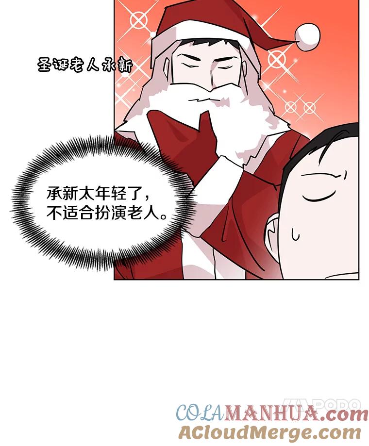 《主妇杀手》96.不能哭！（2） 第10页