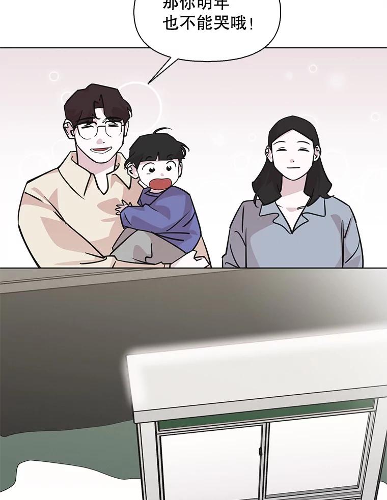 《主妇杀手》97.不能哭！（3） 第78页