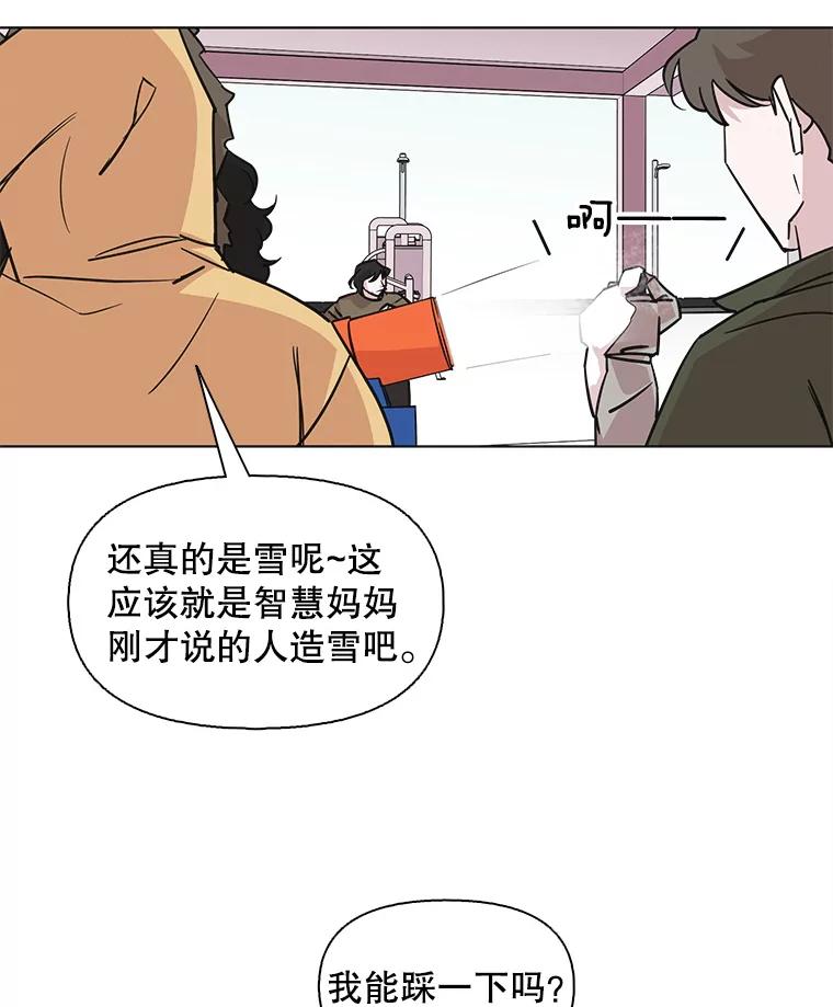 《主妇杀手》97.不能哭！（3） 第62页