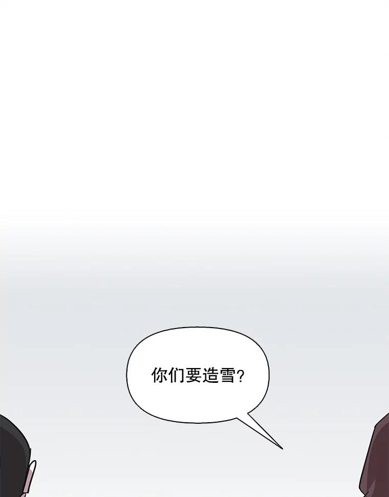 《主妇杀手》97.不能哭！（3） 第30页