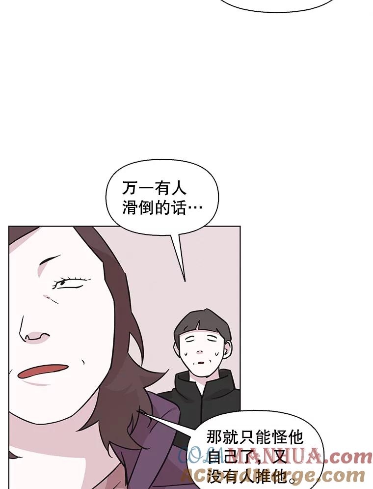 《主妇杀手》97.不能哭！（3） 第43页