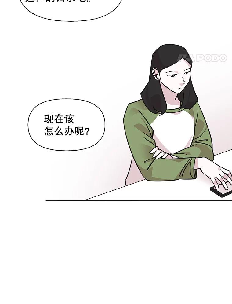《主妇杀手》97.不能哭！（3） 第14页
