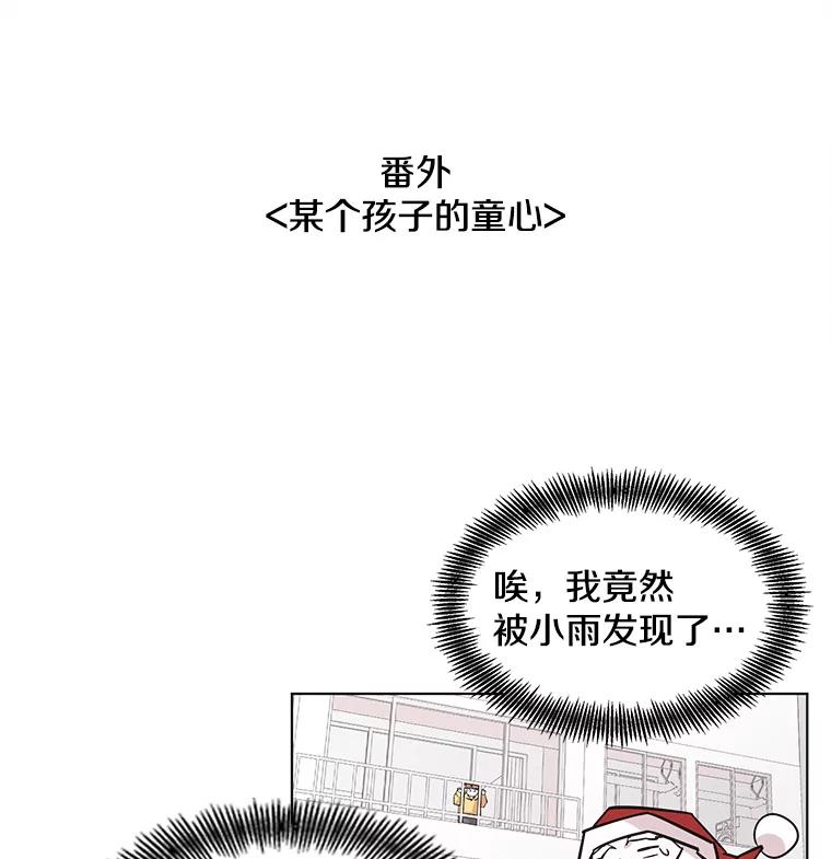《主妇杀手》97.不能哭！（3） 第80页