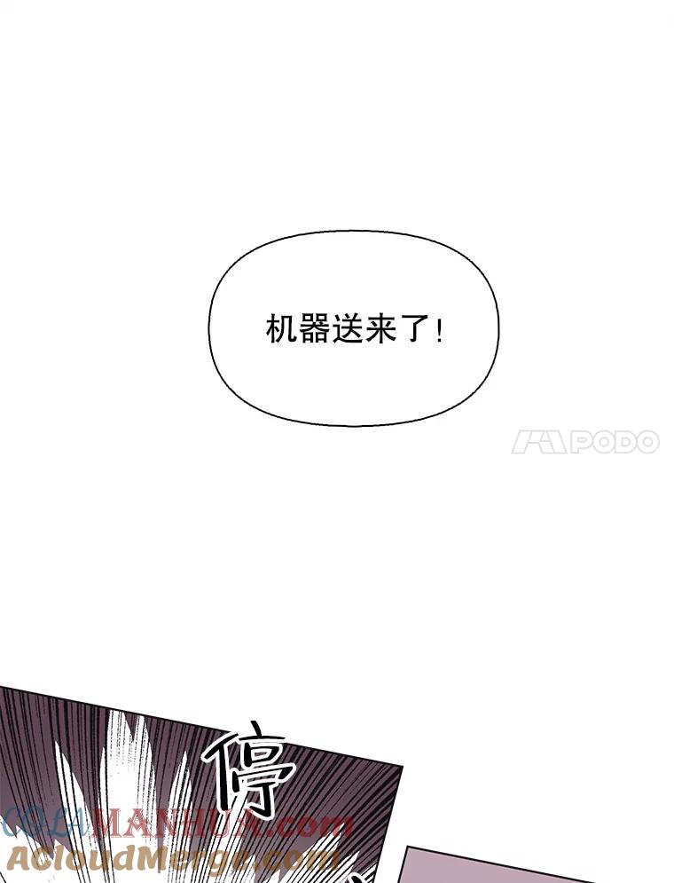 《主妇杀手》97.不能哭！（3） 第34页