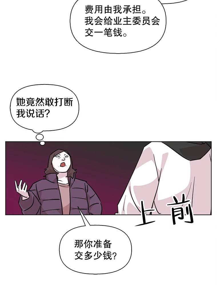 《主妇杀手》97.不能哭！（3） 第38页