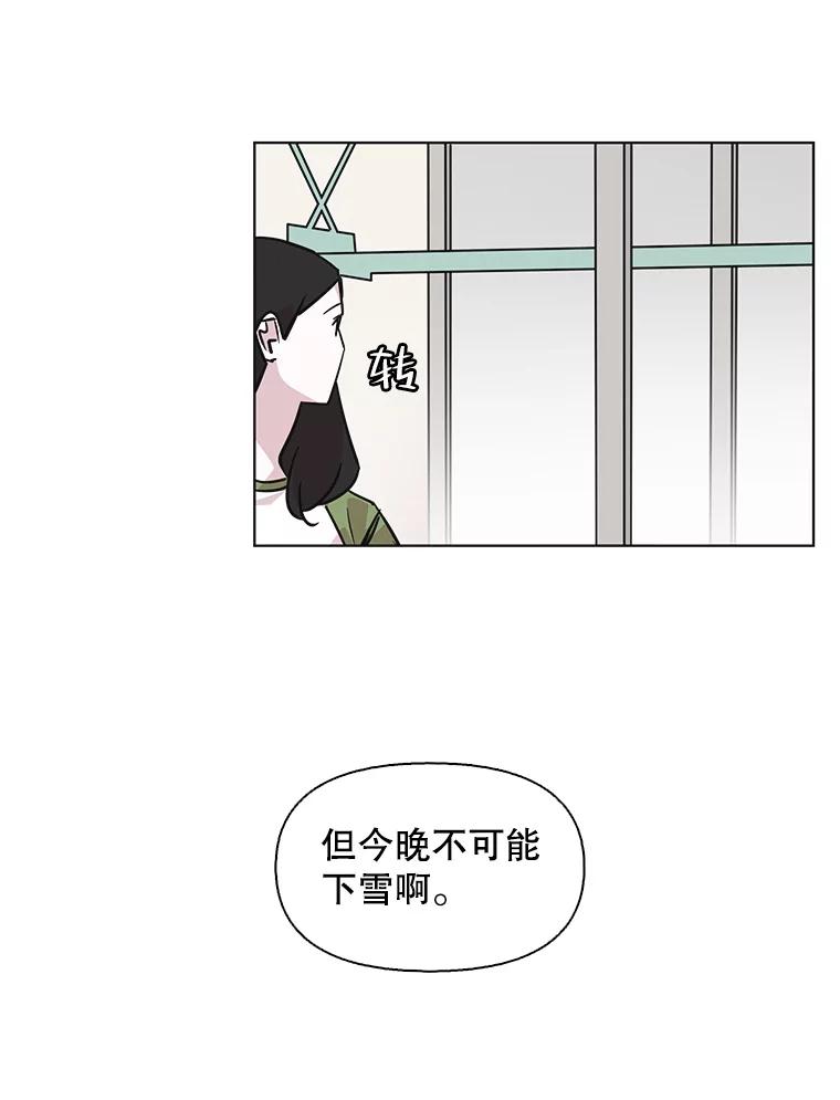 《主妇杀手》97.不能哭！（3） 第8页