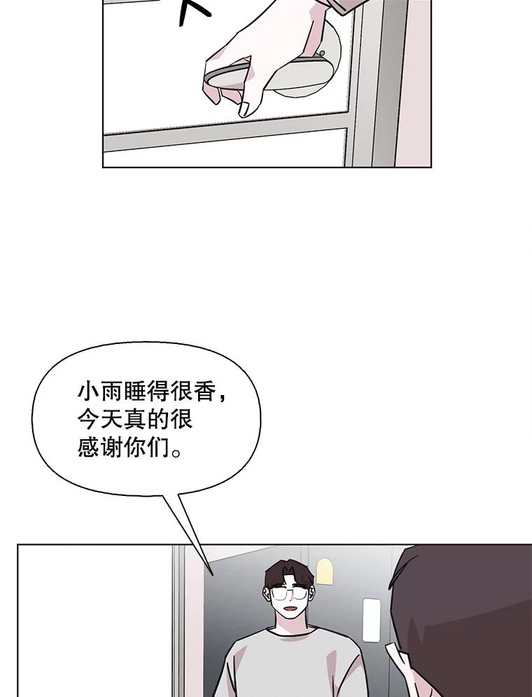 《主妇杀手》97.不能哭！（3） 第11页