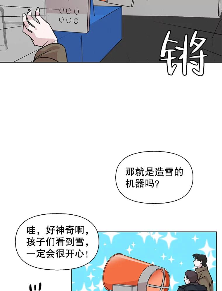 《主妇杀手》97.不能哭！（3） 第36页