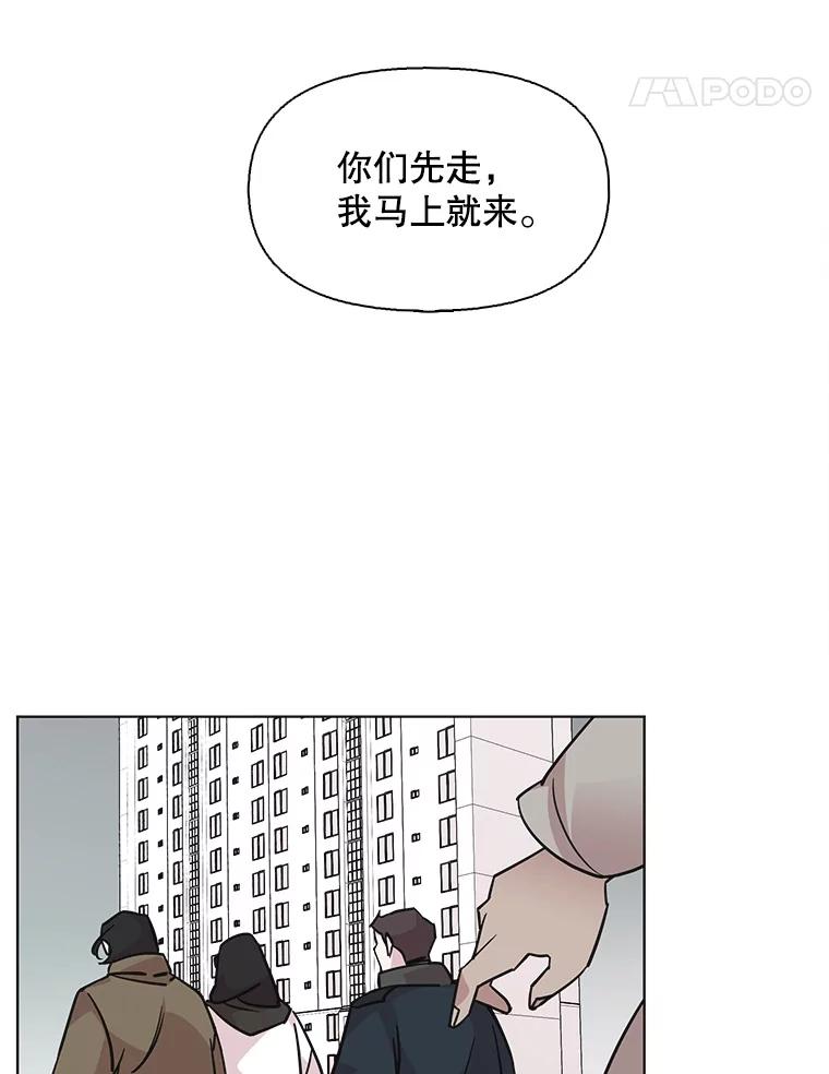 《主妇杀手》97.不能哭！（3） 第71页