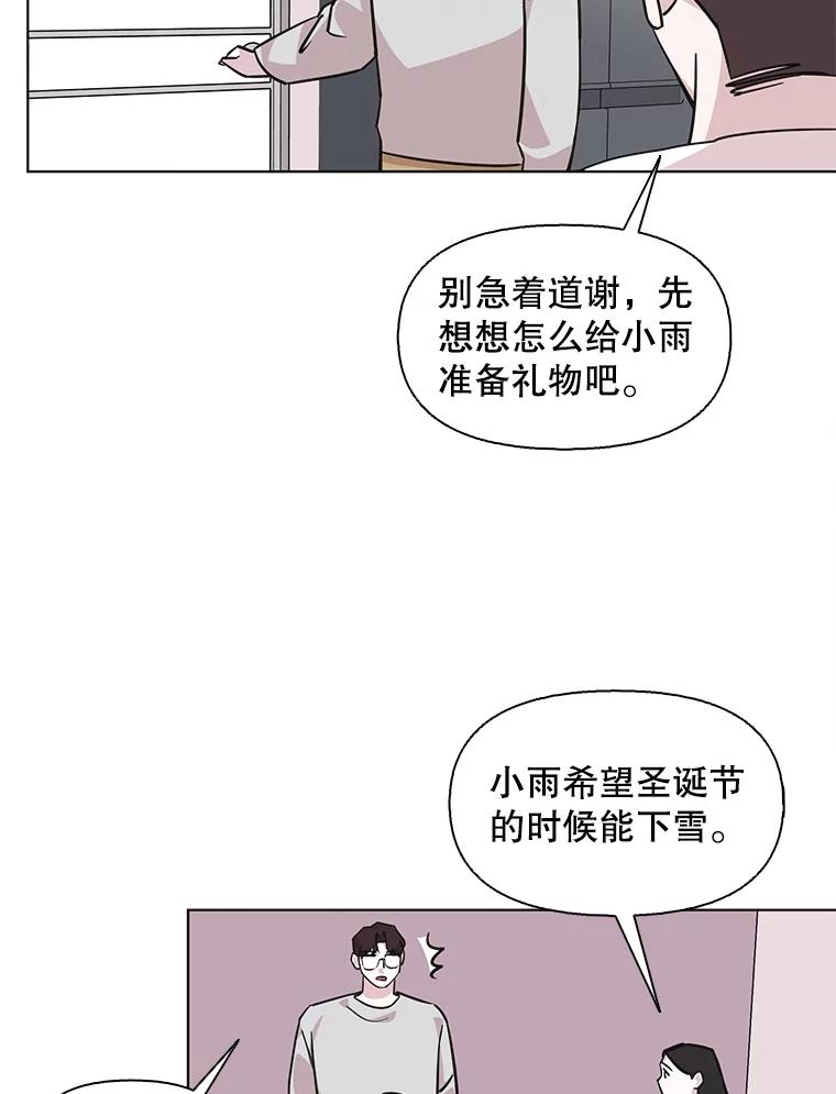 《主妇杀手》97.不能哭！（3） 第12页