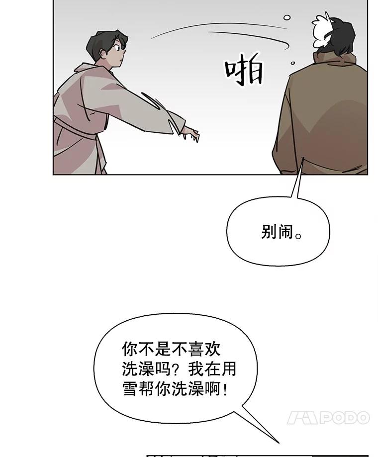 《主妇杀手》97.不能哭！（3） 第60页