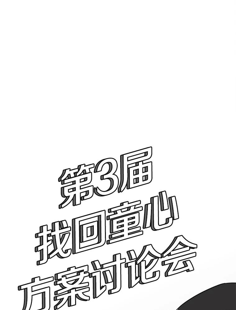《主妇杀手》97.不能哭！（3） 第9页