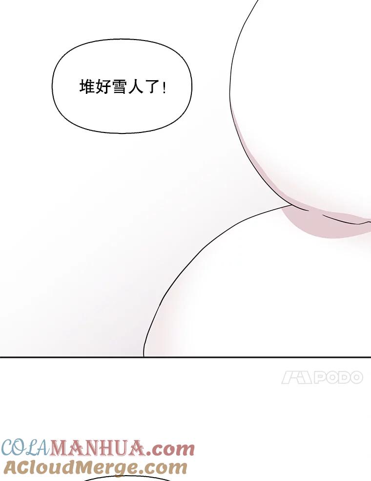 《主妇杀手》97.不能哭！（3） 第67页