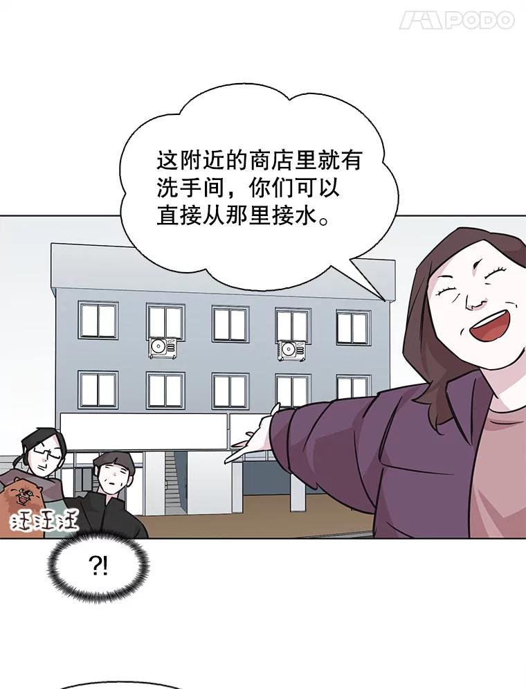 《主妇杀手》97.不能哭！（3） 第41页