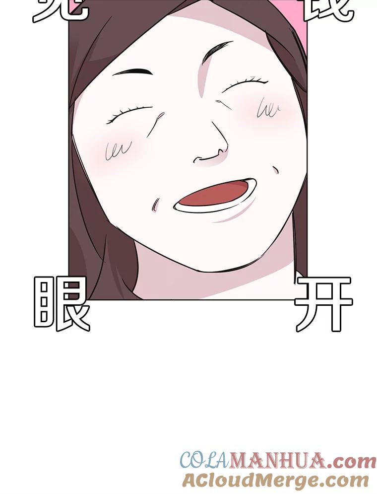 《主妇杀手》97.不能哭！（3） 第40页