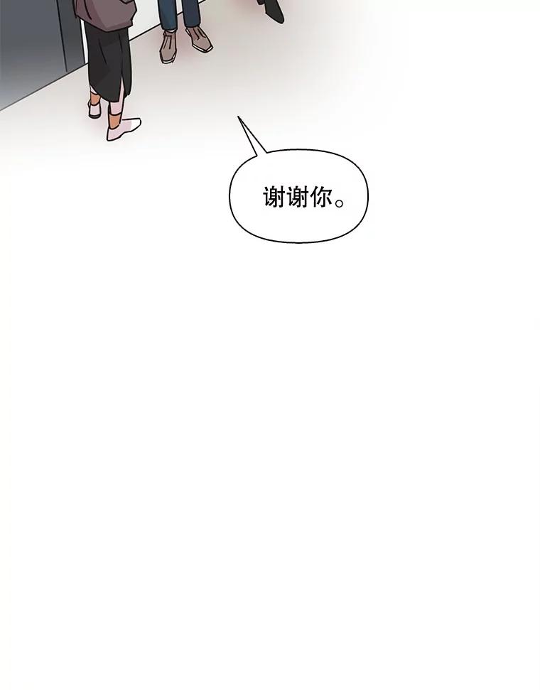 《主妇杀手》97.不能哭！（3） 第29页