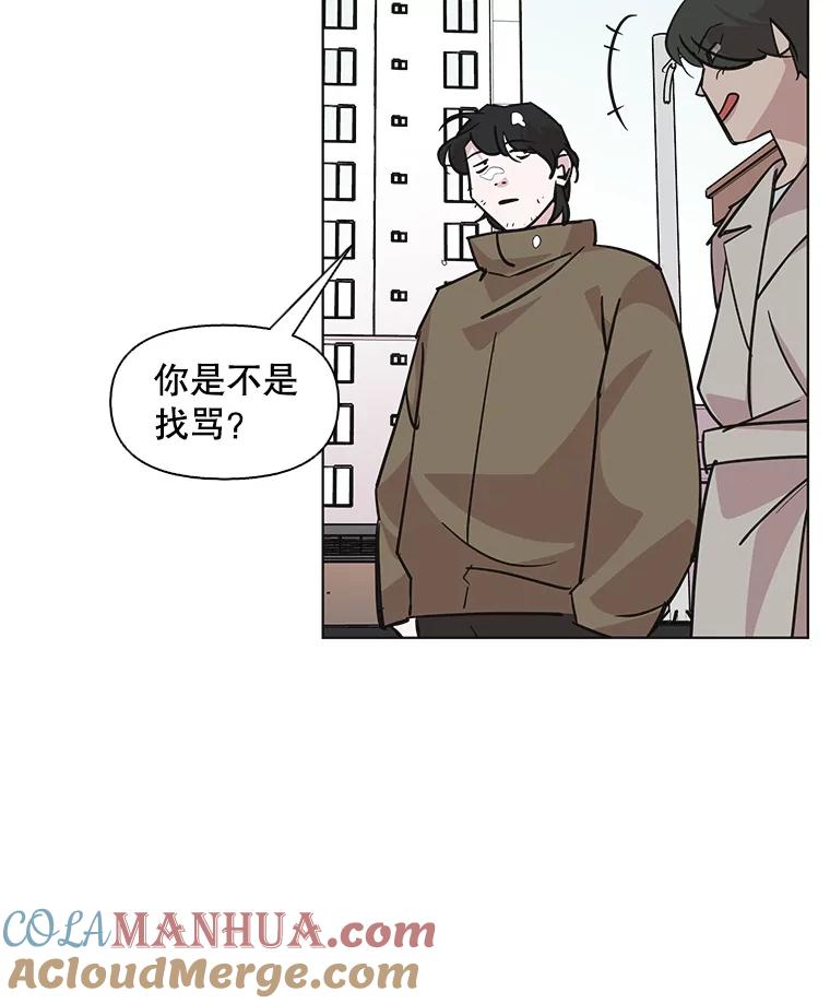 《主妇杀手》97.不能哭！（3） 第61页
