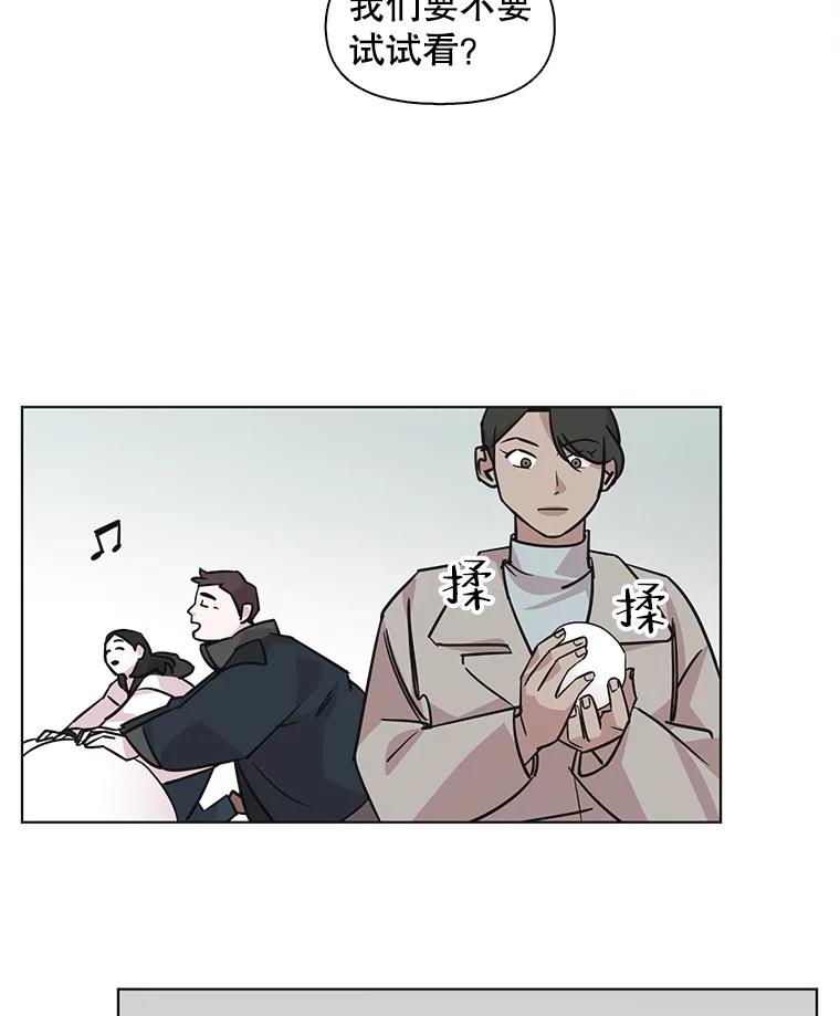 《主妇杀手》97.不能哭！（3） 第59页