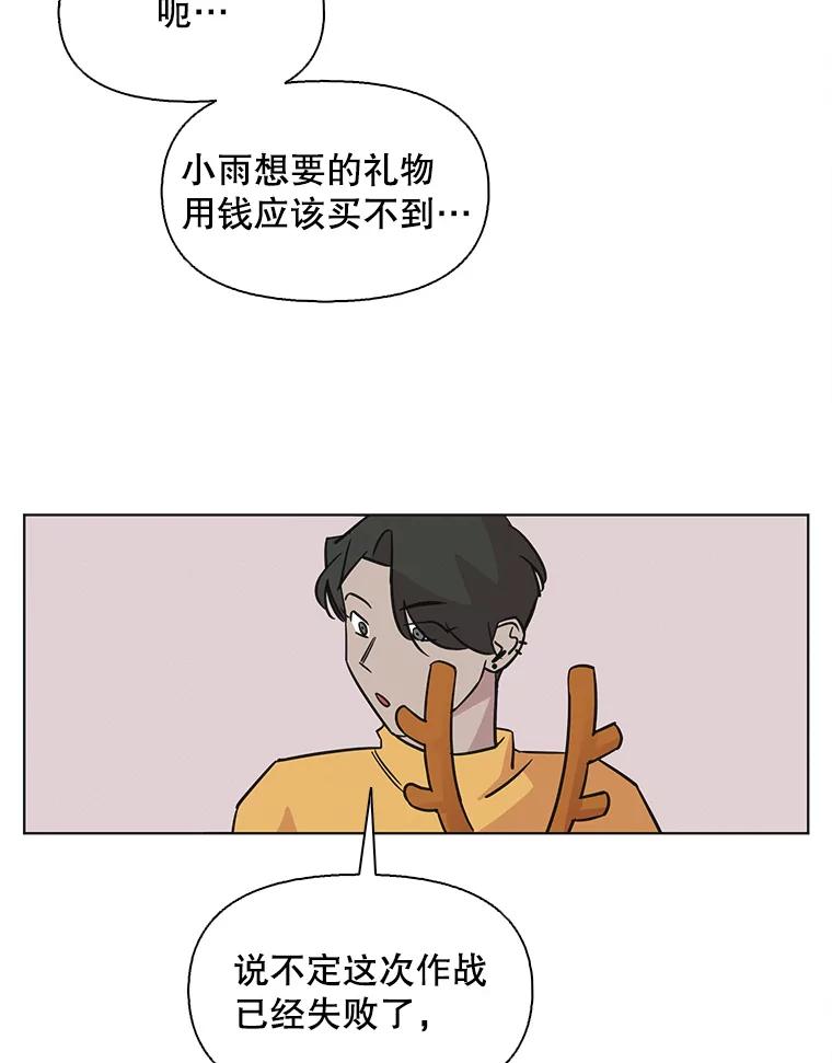 《主妇杀手》97.不能哭！（3） 第2页