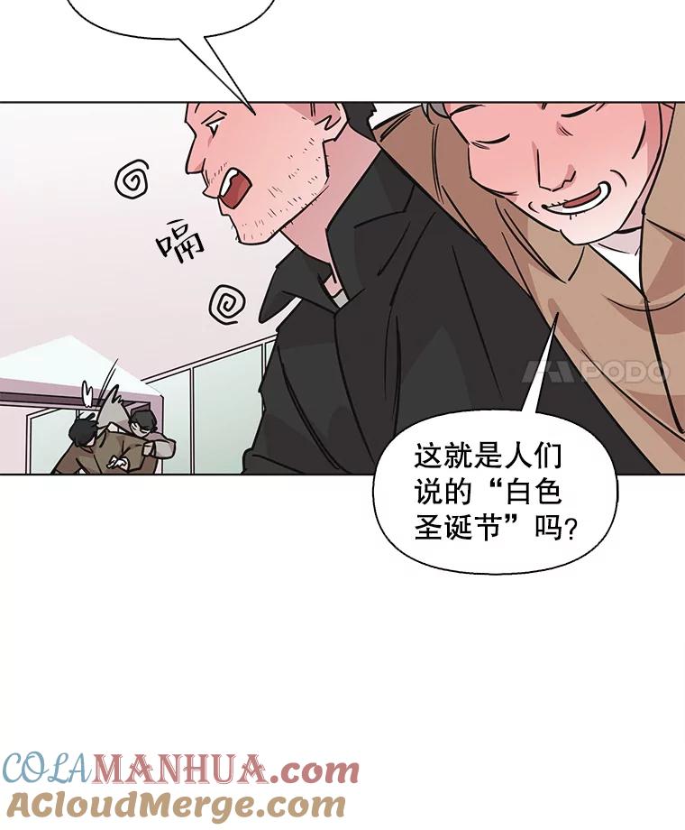 《主妇杀手》97.不能哭！（3） 第64页