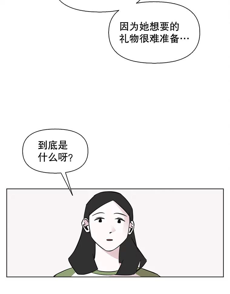 《主妇杀手》97.不能哭！（3） 第3页